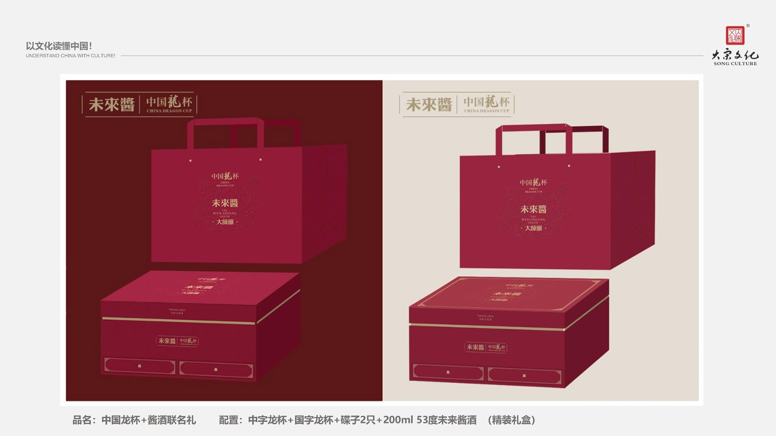 大宋雅集文化品2025BBB_Page27.jpg
